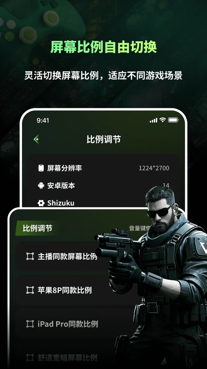 准星游戏助手Cross截图