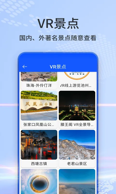 AI高清卫星天眼地图截图