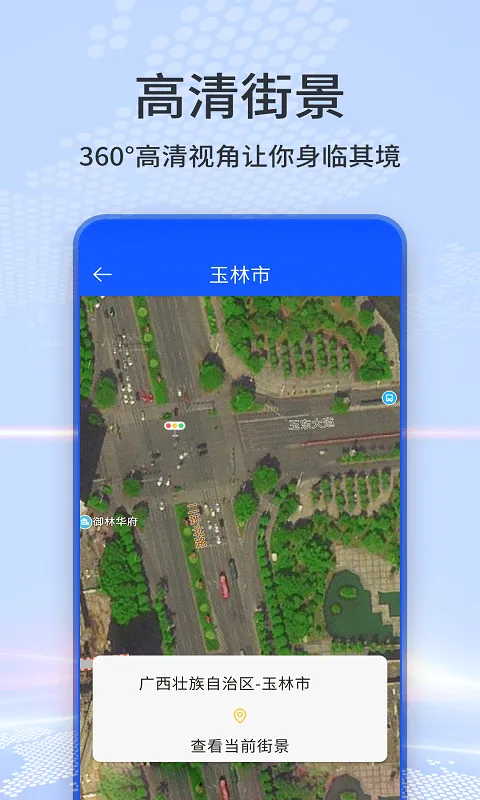 AI高清卫星天眼地图截图