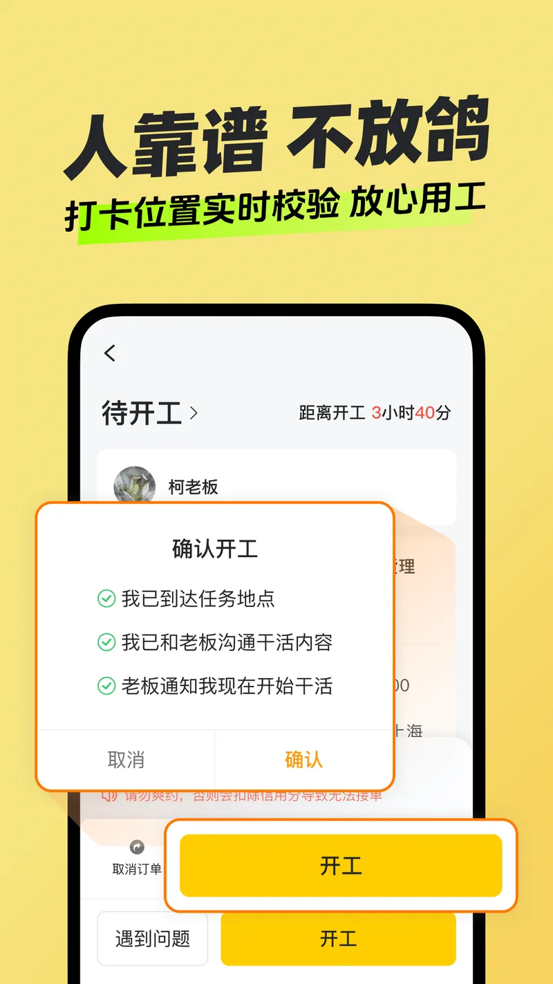 快马日结截图