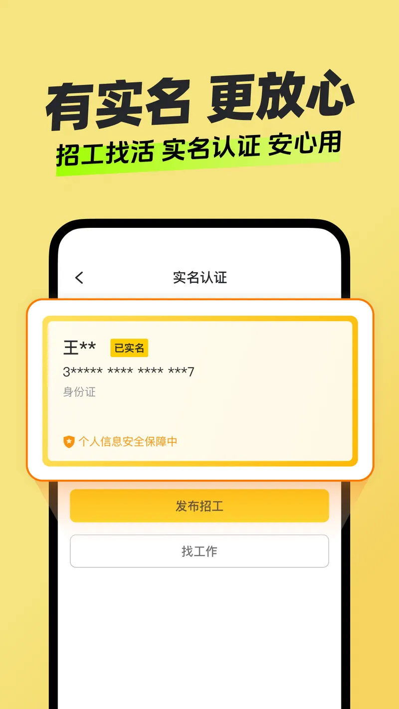 快马日结截图