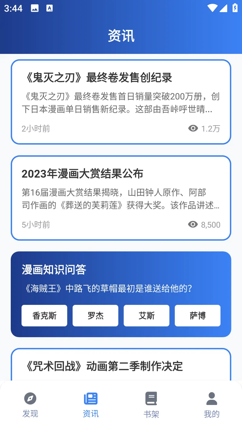 漫岛漫画截图