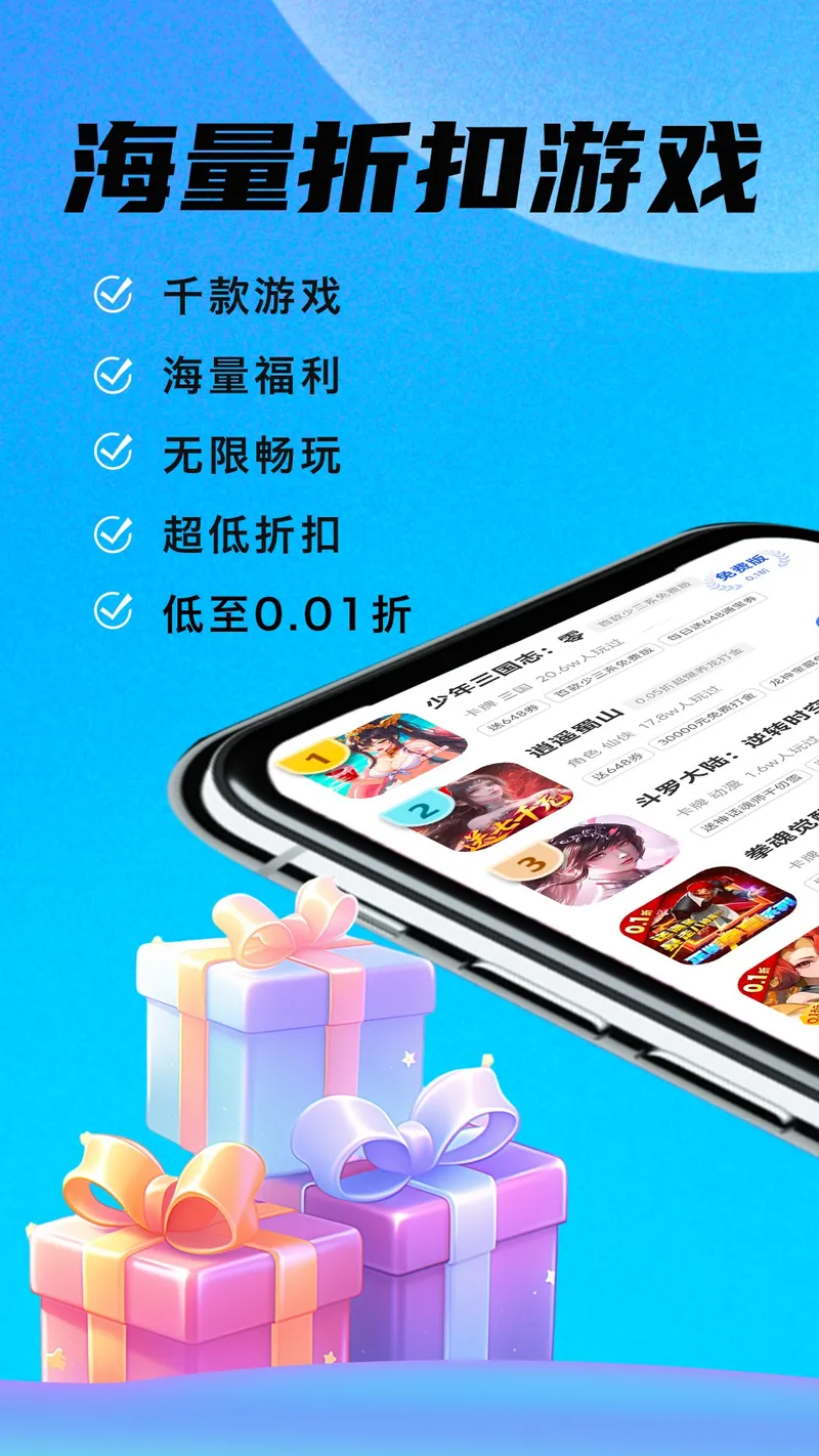 手游代练王截图
