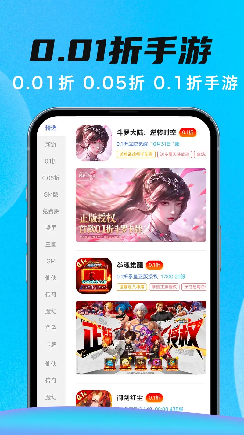手游代练王截图