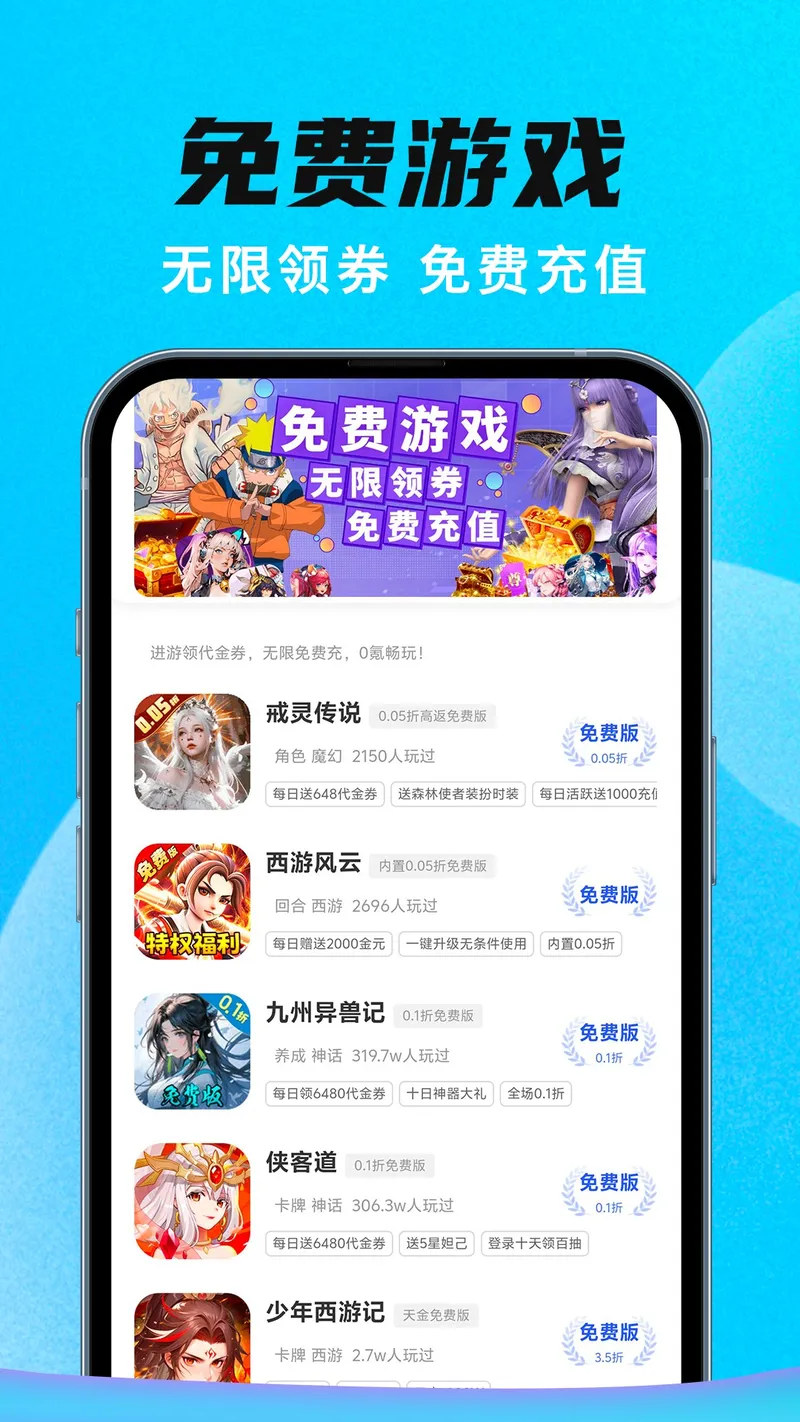 手游代练王截图