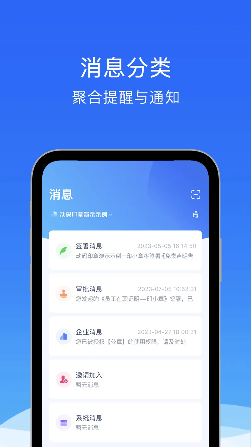 动码印章截图