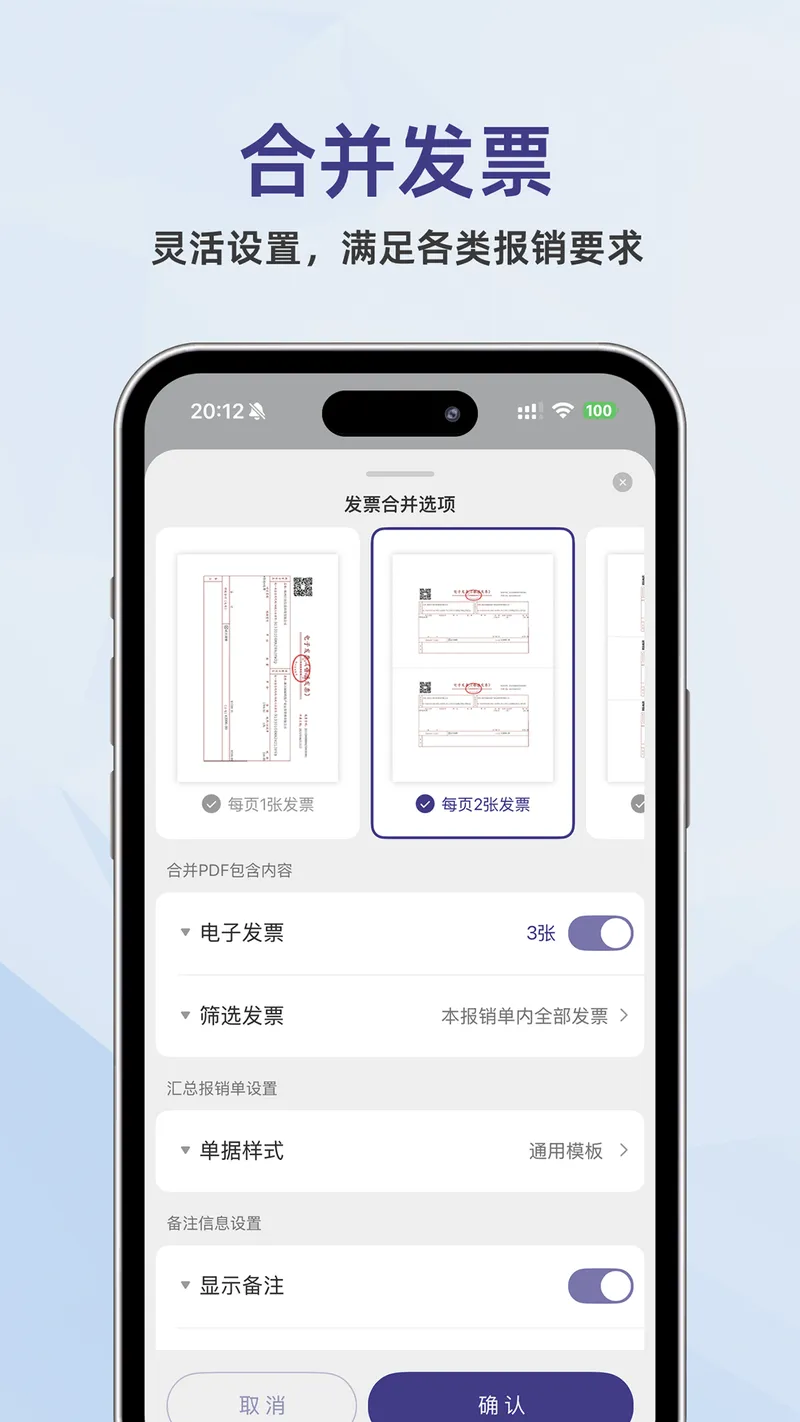发票匣截图