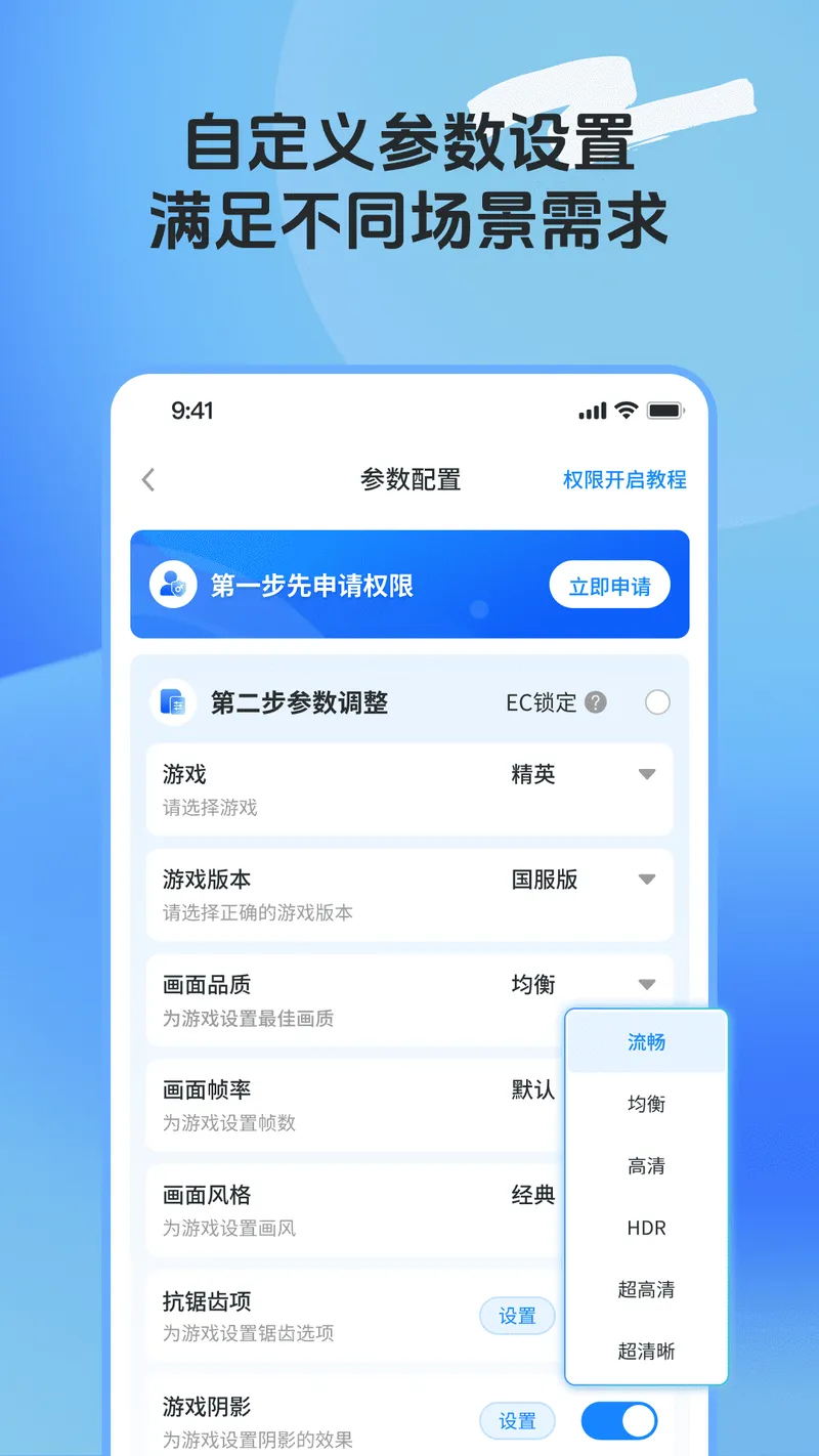 画质助手ToolPro截图