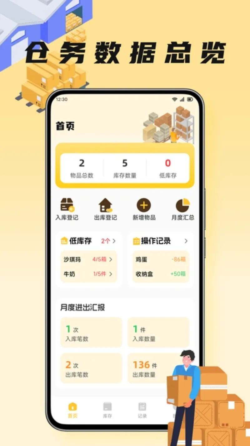 口袋牛店截图