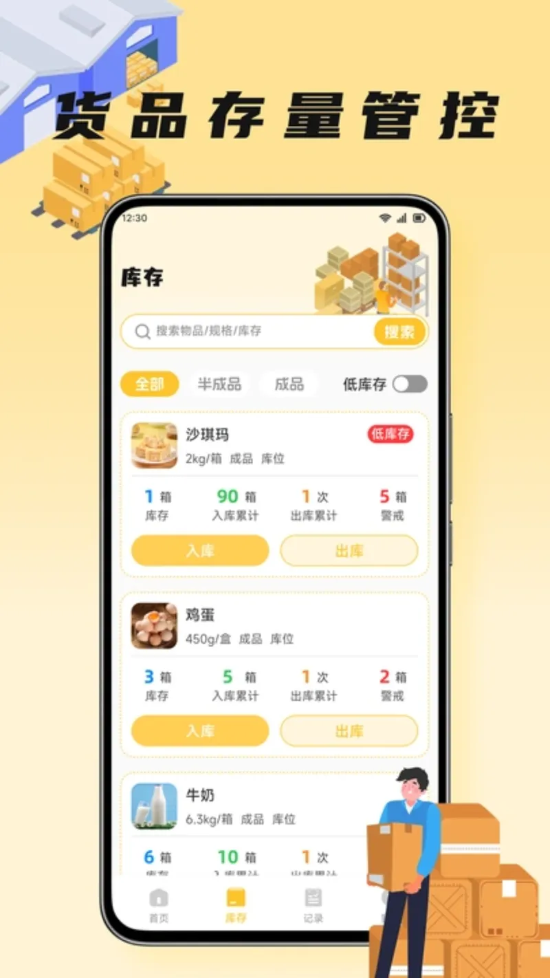 口袋牛店截图
