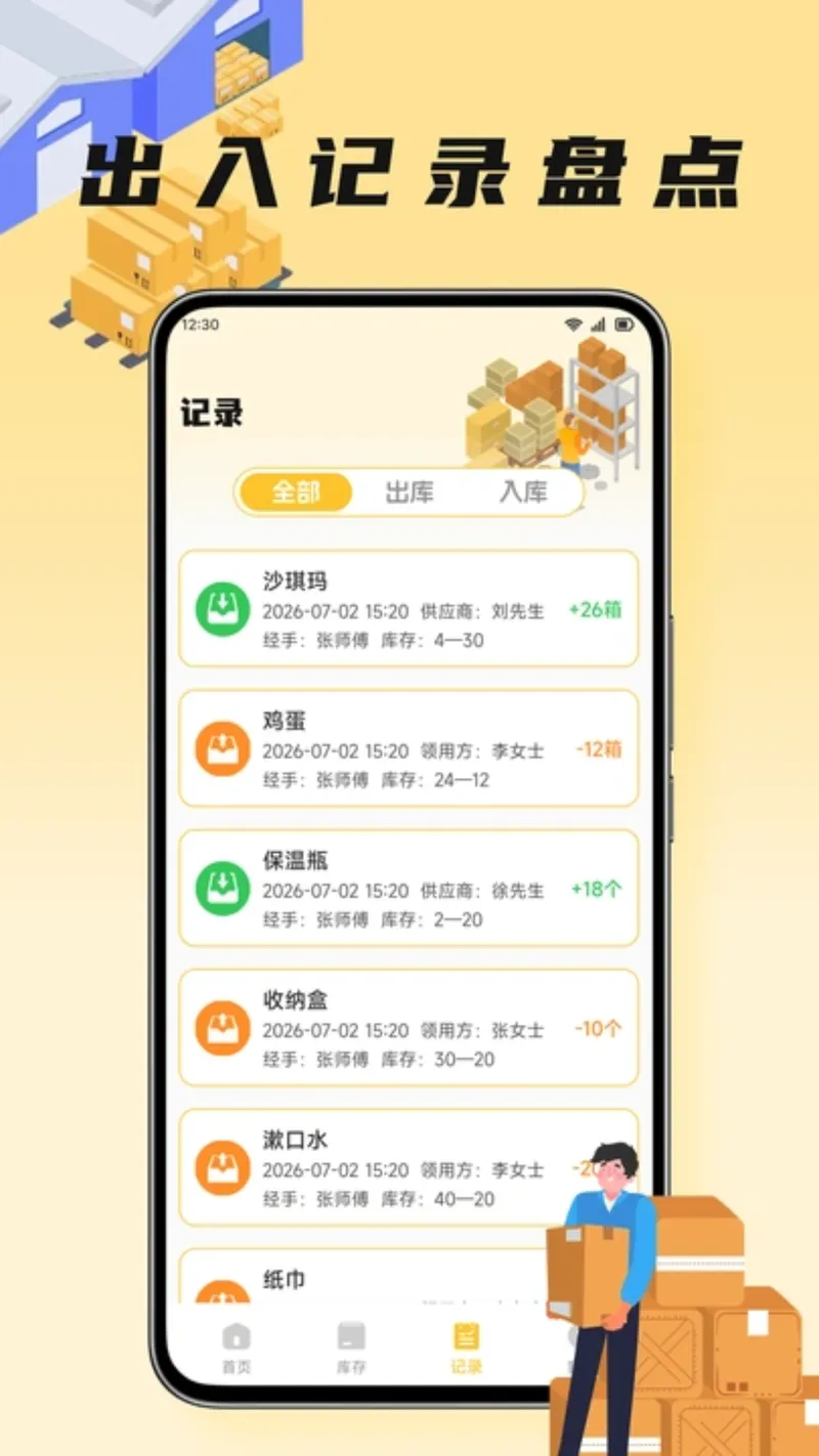 口袋牛店截图