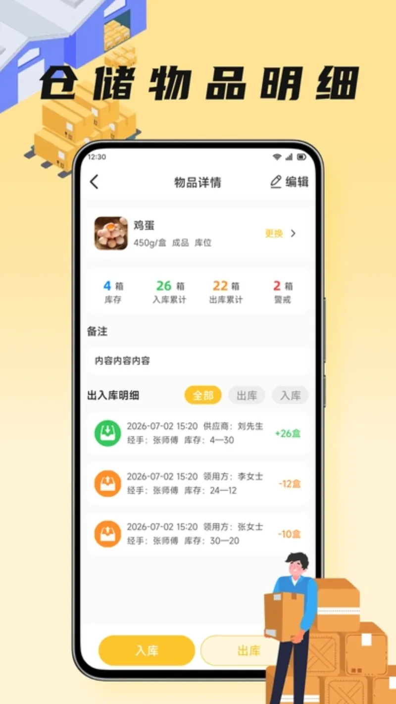 口袋牛店截图