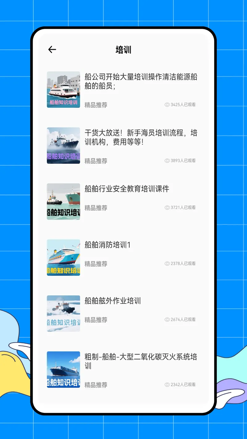 海洋网截图