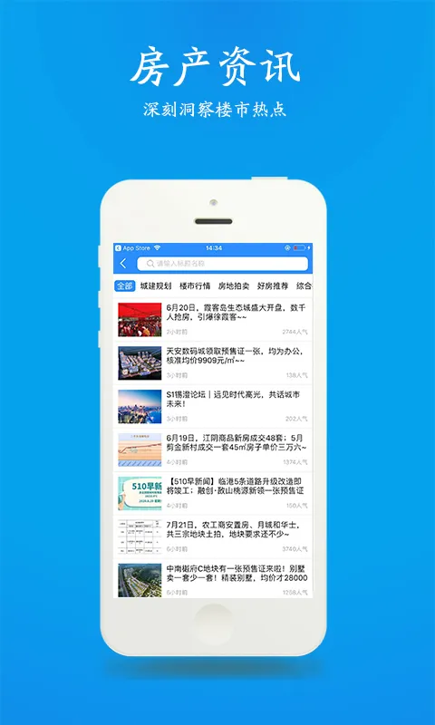 510房产网截图