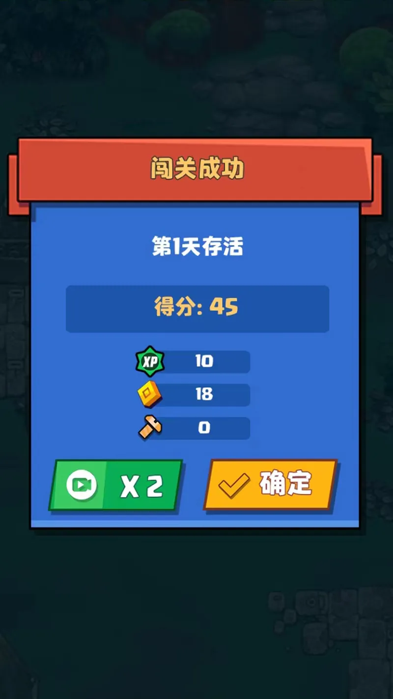 幸存者小队截图