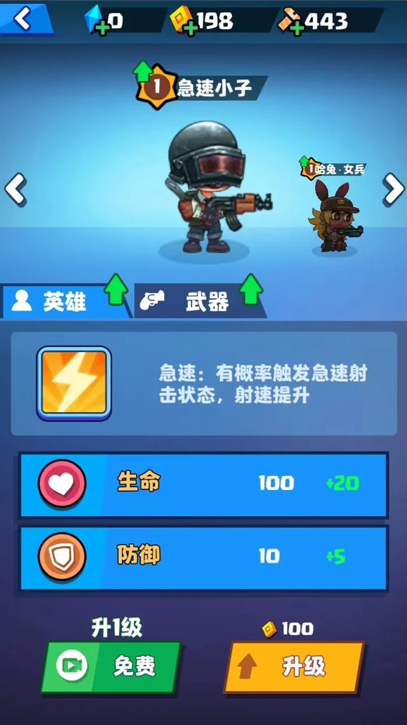 幸存者小队截图