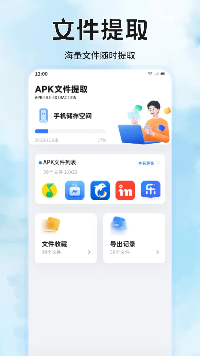 手机文件管理器截图