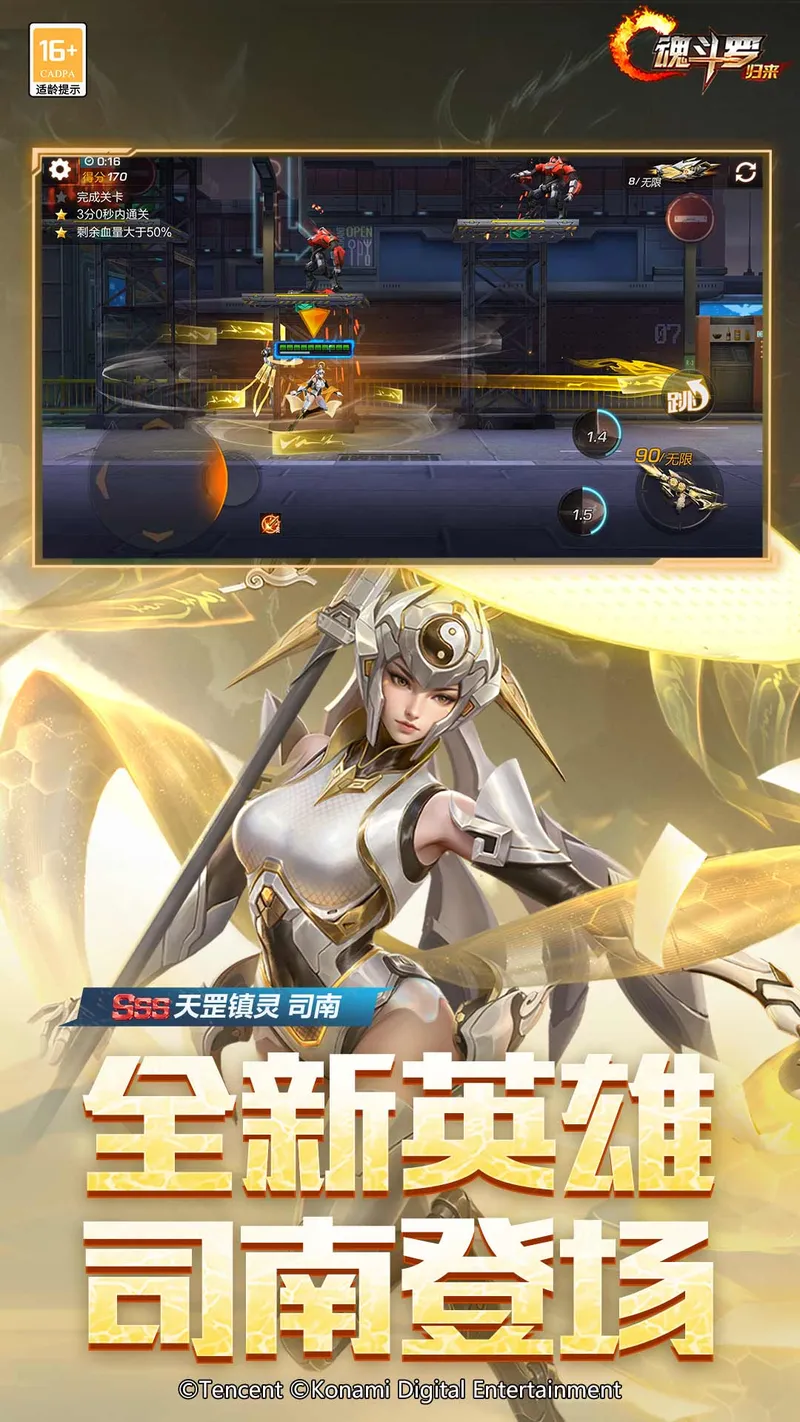 魂斗罗：归来截图