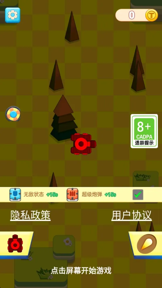 射击训练营截图