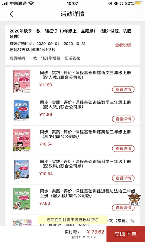 阅达教育截图