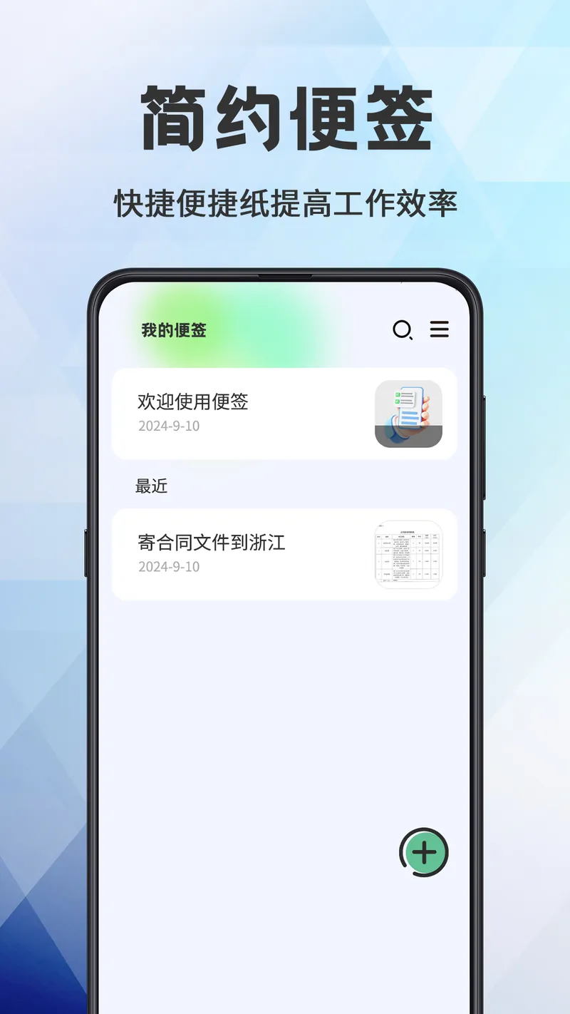 日程管理截图