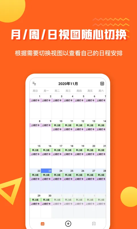 1CalendarS截图