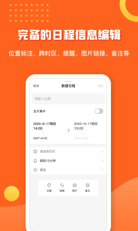 1CalendarS截图