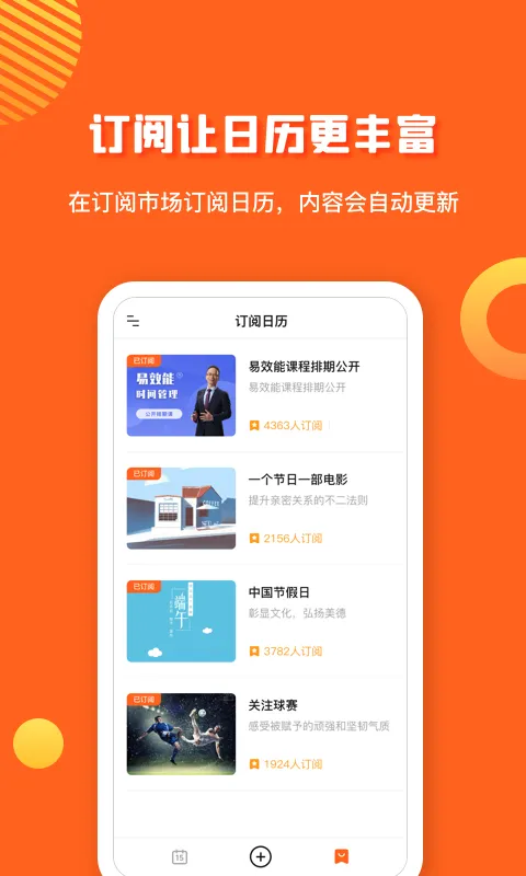 1CalendarS截图