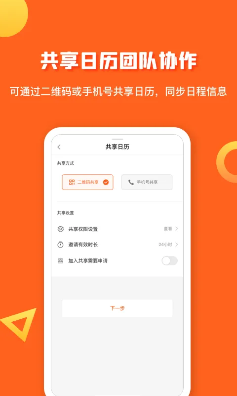 1CalendarS截图