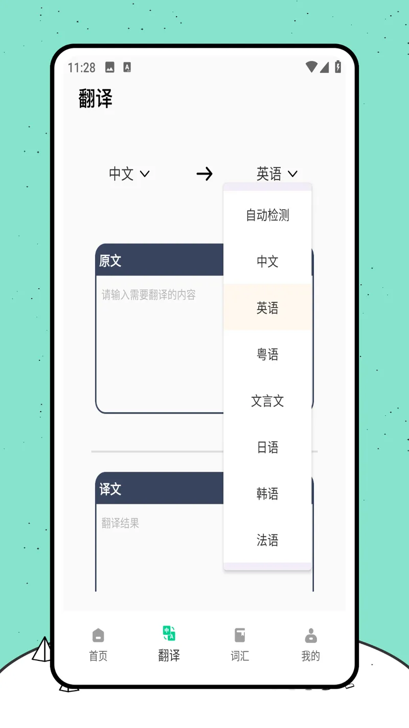 开心词典截图