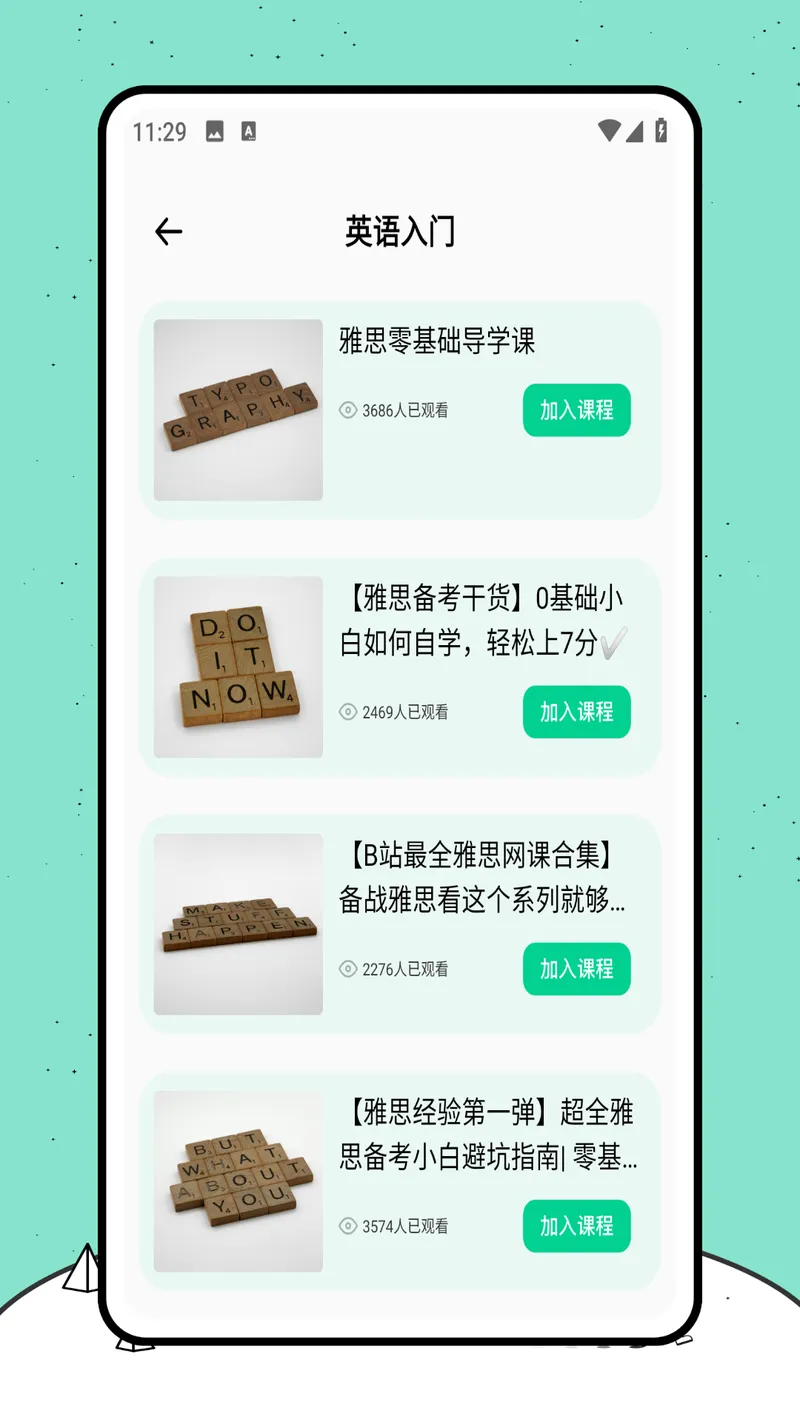 开心词典截图