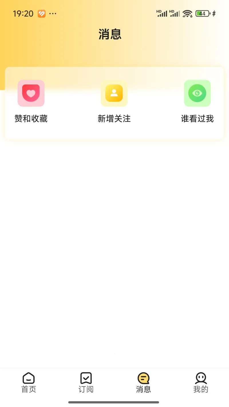 慧预测截图