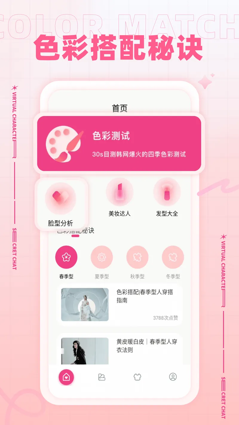 梦空间截图