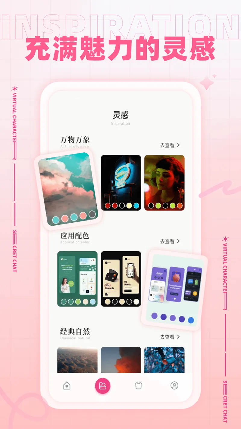 梦空间截图
