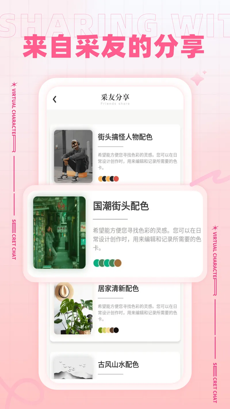 梦空间截图