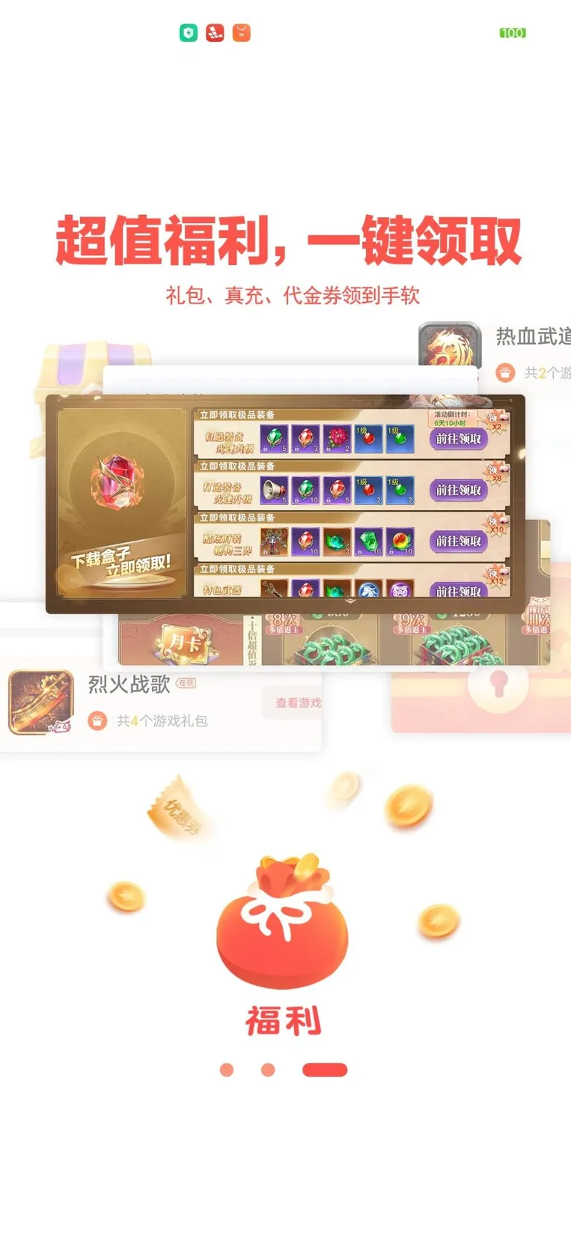 玩心手游截图