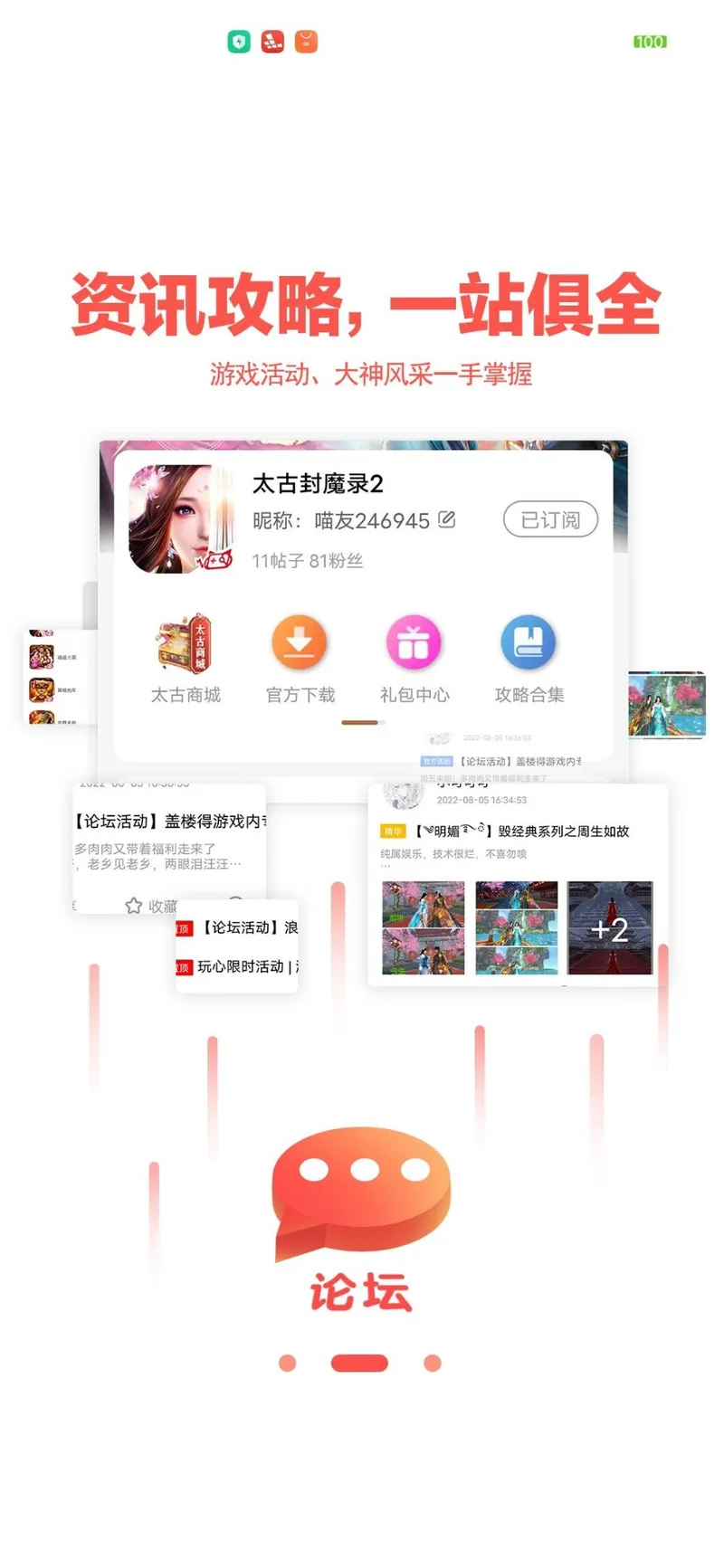 玩心手游截图