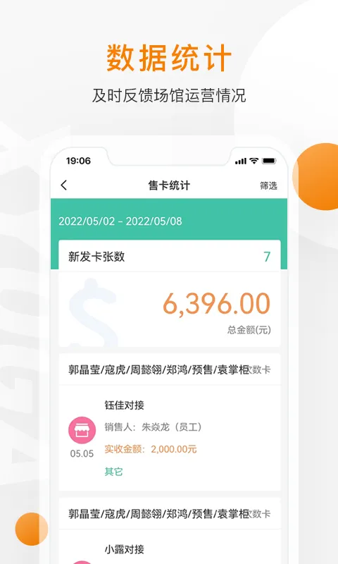 随心瑜掌馆截图