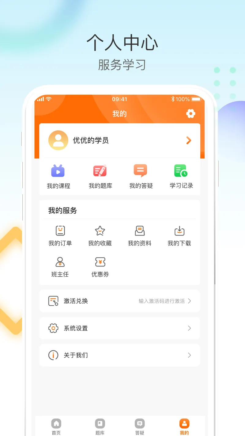 网课堂截图