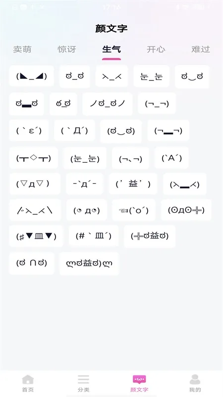 最美键盘皮肤截图
