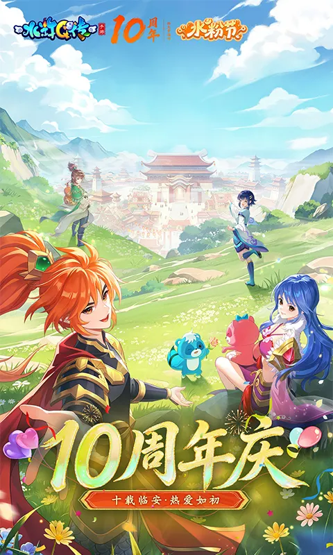 水浒Q传手游截图