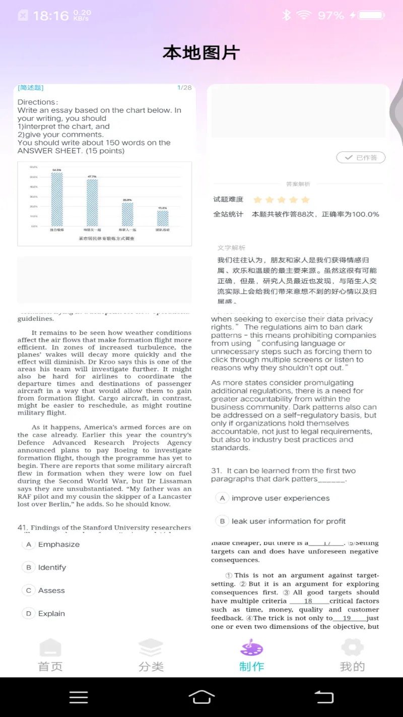 主题键盘皮肤截图