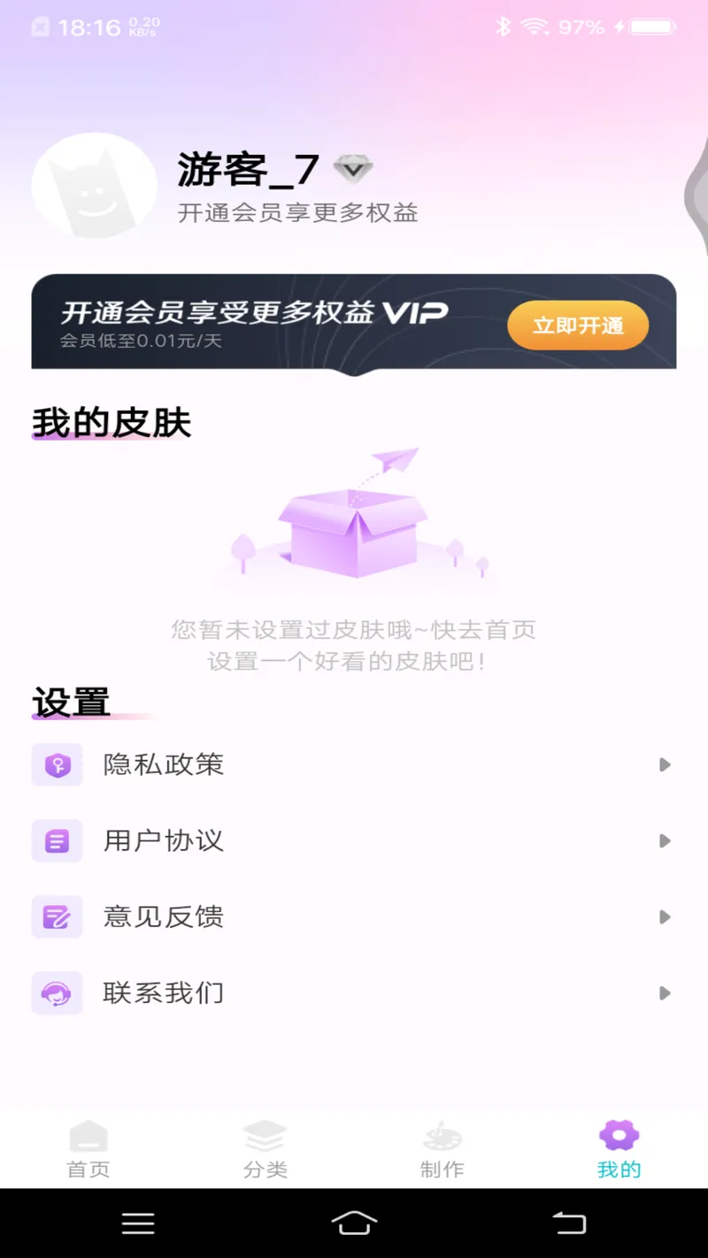 主题键盘皮肤截图