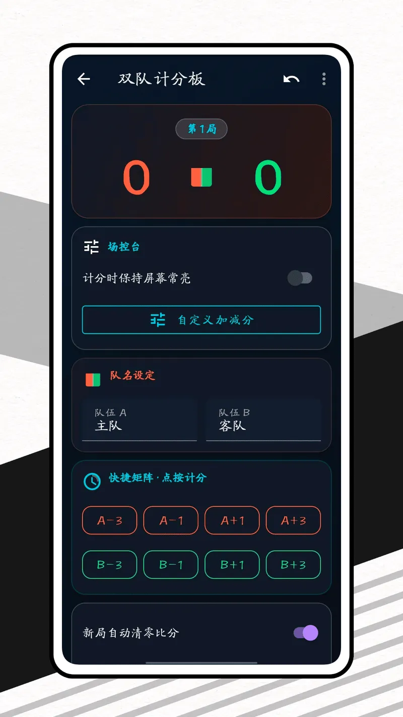 捷报比分截图