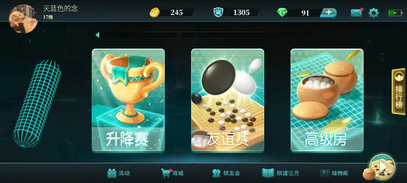 立体围棋截图