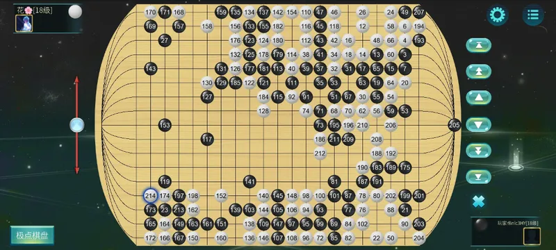 立体围棋截图
