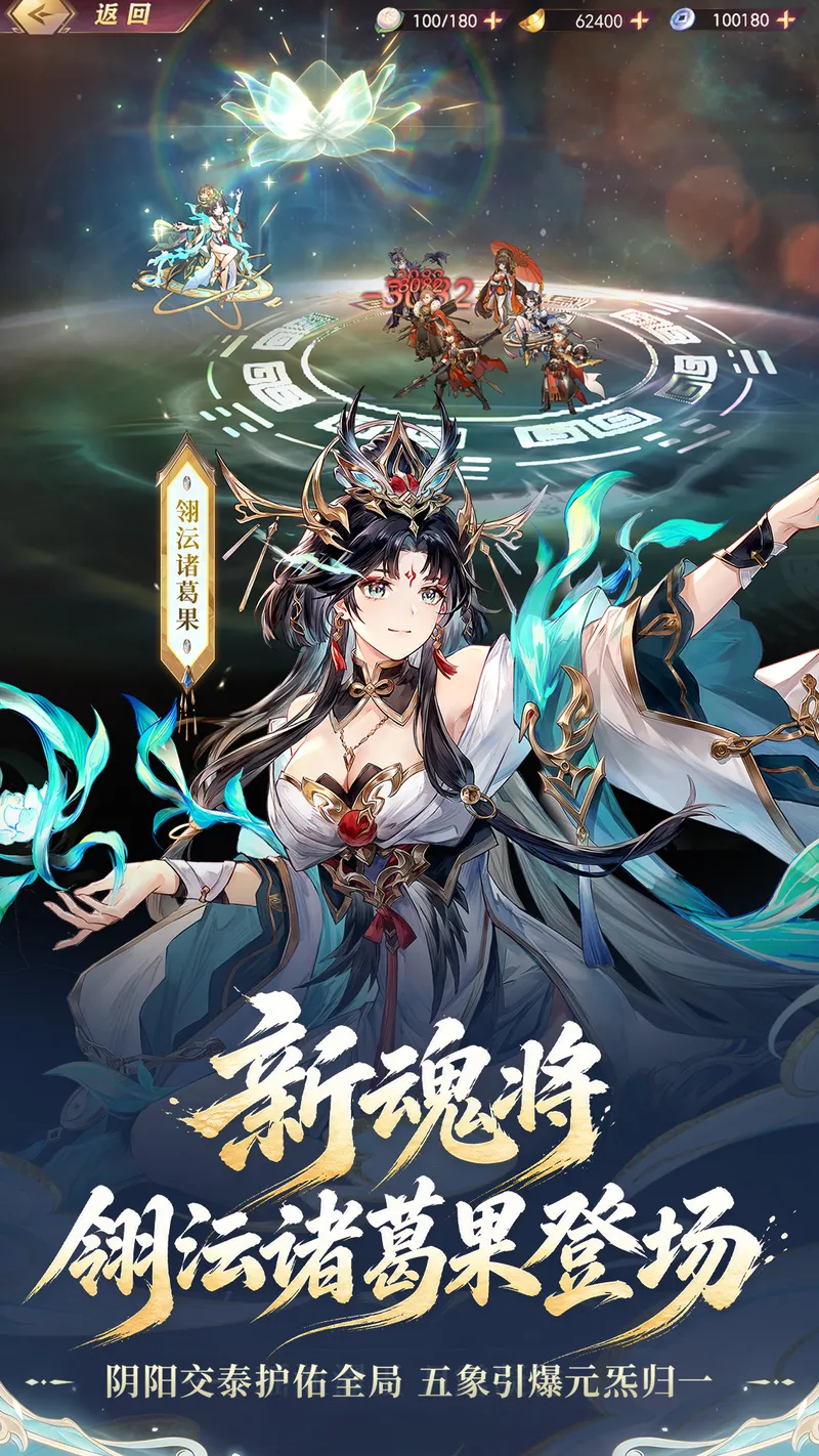 三国志幻想大陆截图