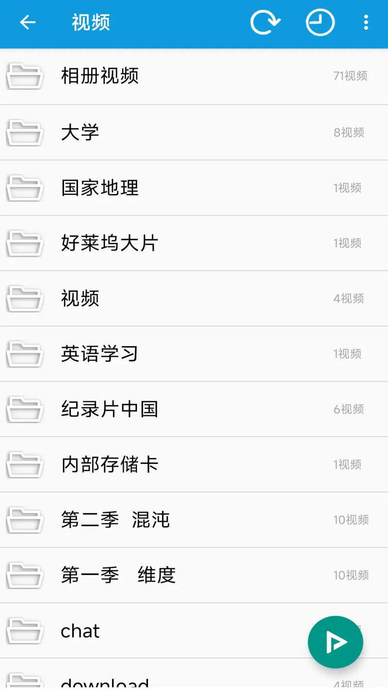 完美视频播放器截图