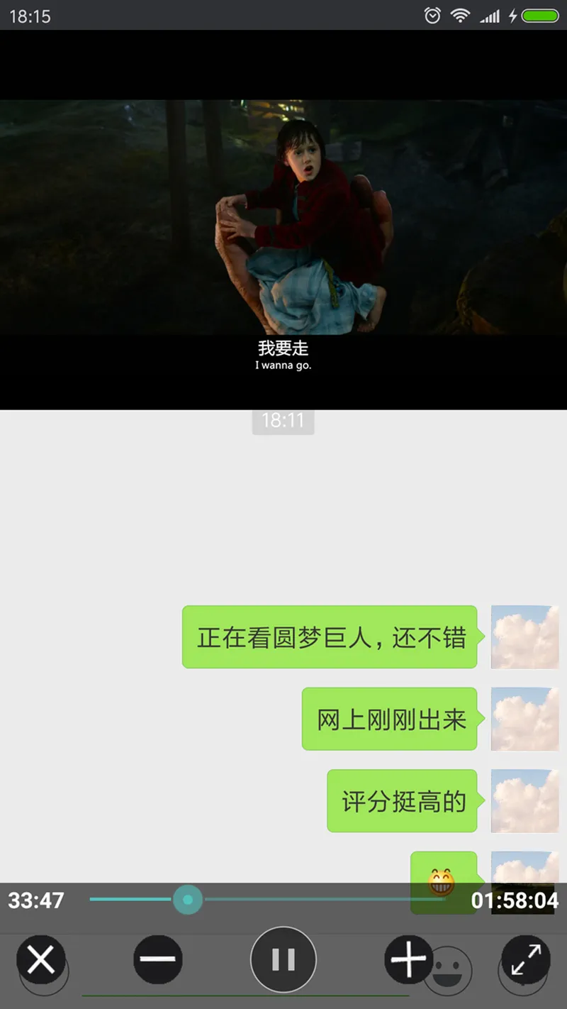 完美视频播放器截图