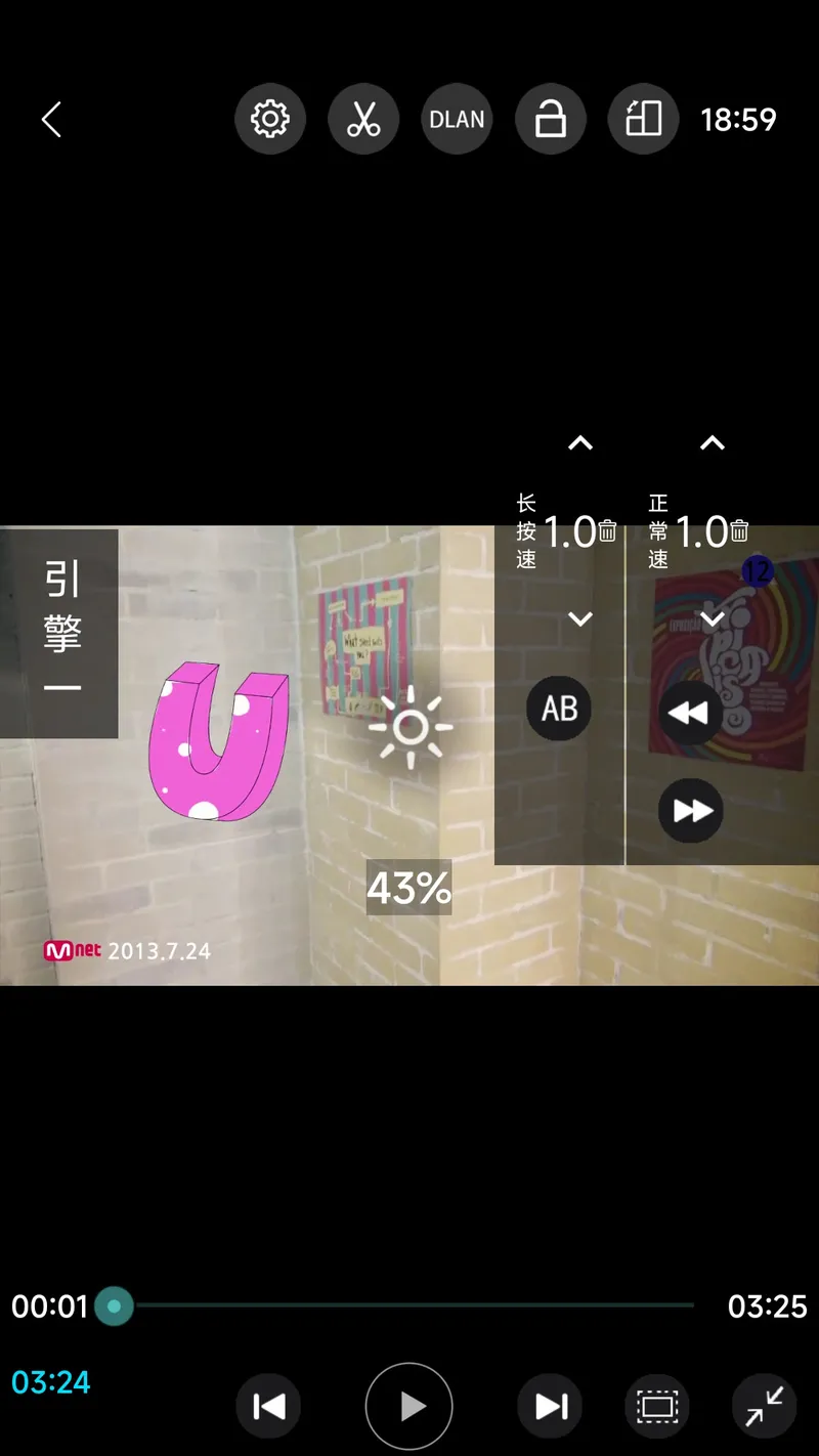 完美视频播放器截图